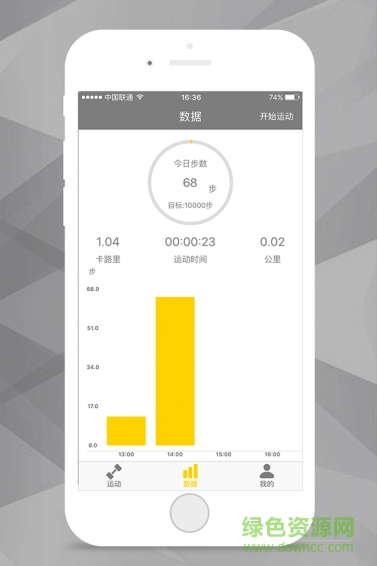 加動(dòng)健康 v1.2.0 安卓版 3