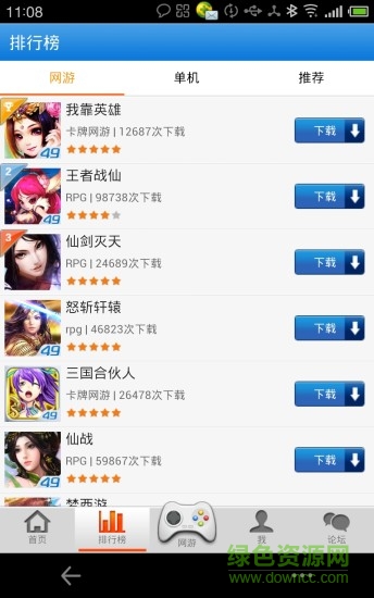 世加游戲中心 v1.0.3 安卓版 0