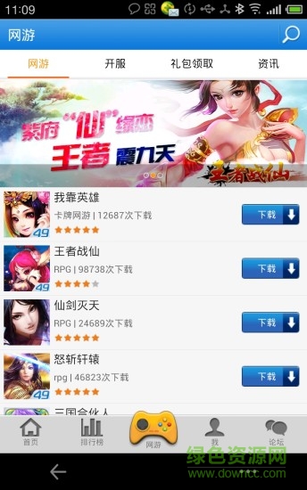 世加游戲中心 v1.0.3 安卓版 1