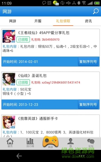 世加游戲中心 v1.0.3 安卓版 2