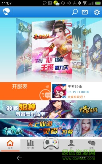 世加游戲中心 v1.0.3 安卓版 3