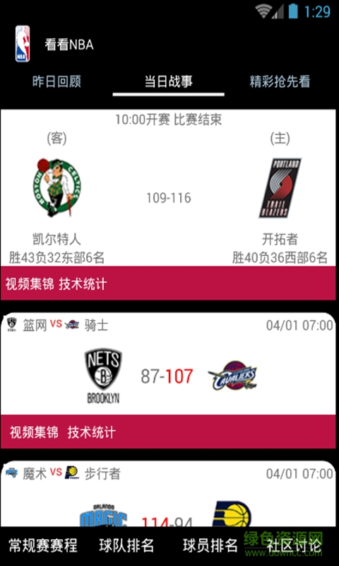 看看nba手機(jī)版 v1.0 安卓版 1
