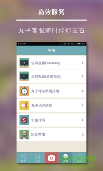 丸子地球向?qū)Ф?