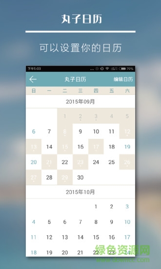 丸子地球向?qū)Ф?