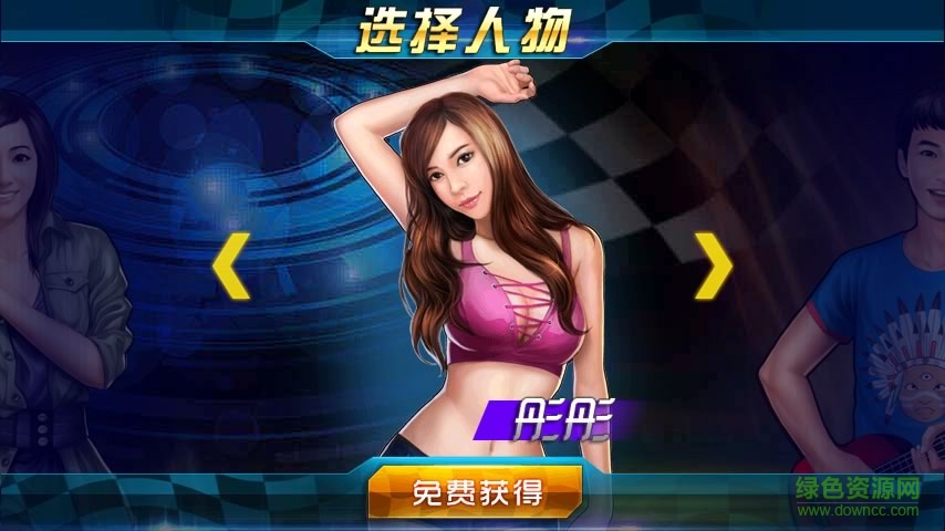 3D狂野飛車極速前進(jìn)內(nèi)購修改版 v1.00.05 安卓版 0