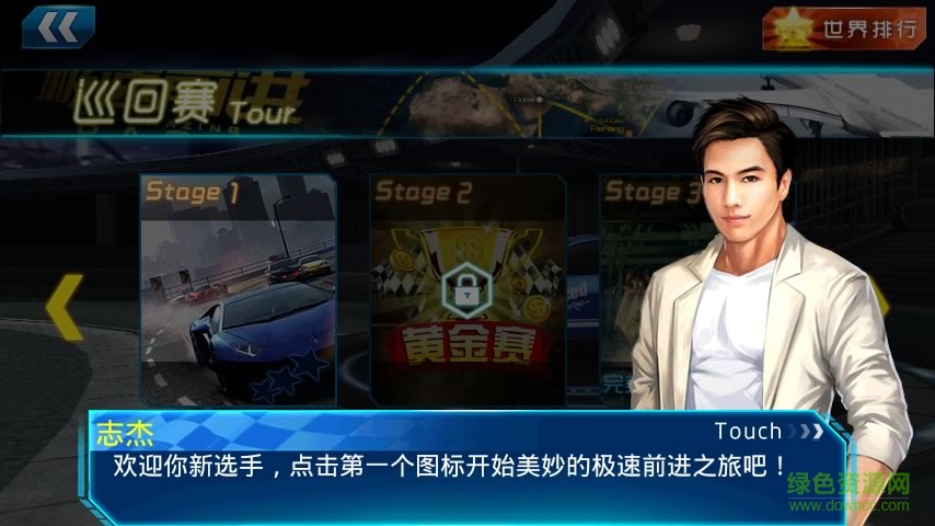 3D狂野飛車極速前進(jìn)內(nèi)購修改版 v1.00.05 安卓版 1