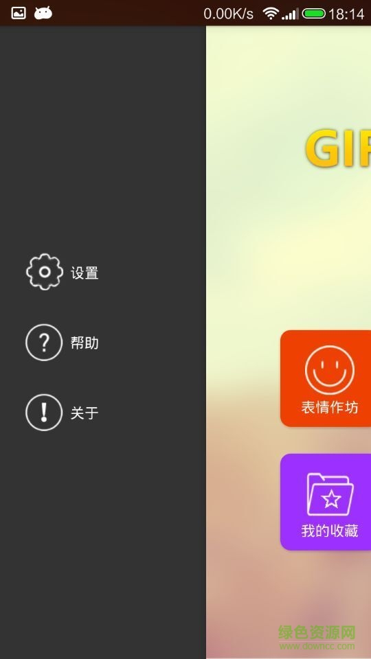 GIF工廠(手機動態(tài)圖制作) v2.0 安卓版 3