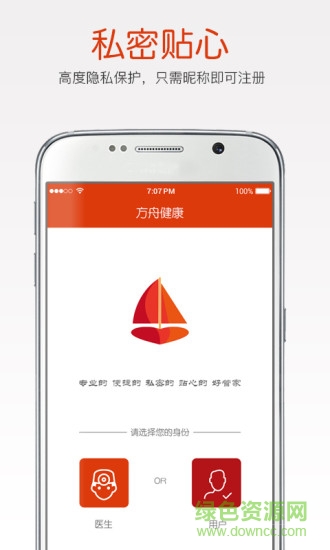 方舟健康體檢 v1.0.2 安卓版 3