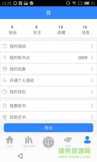 書分享(圖書借閱) v1.0.1 安卓版 1