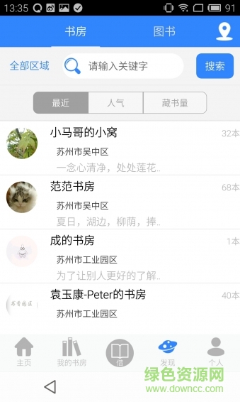 書分享(圖書借閱) v1.0.1 安卓版 2