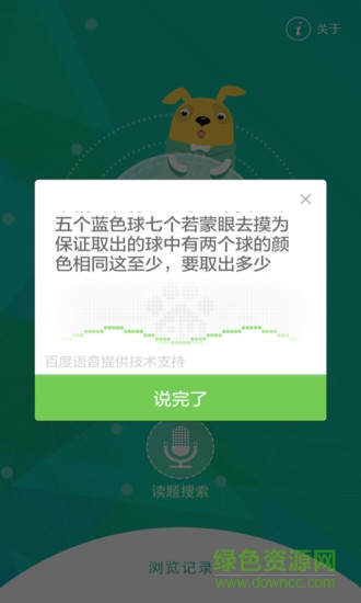學(xué)霸拍1
