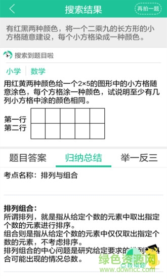 學(xué)霸拍3