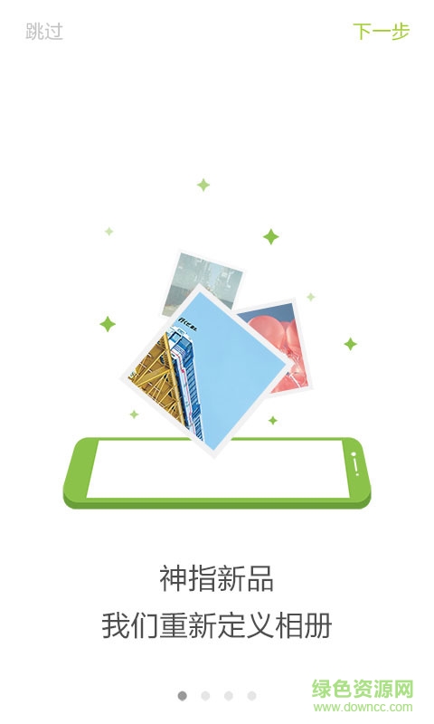 秒圖(相冊(cè)管理) v1.0 安卓版 1