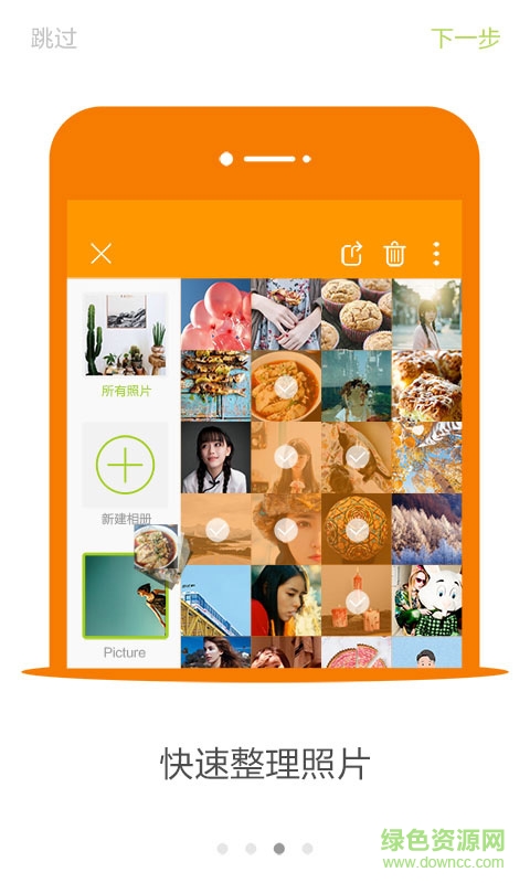 秒圖(相冊(cè)管理) v1.0 安卓版 3