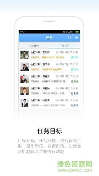 團隊激勵寶(團隊管理) v7.3.7(179) 最新版 1