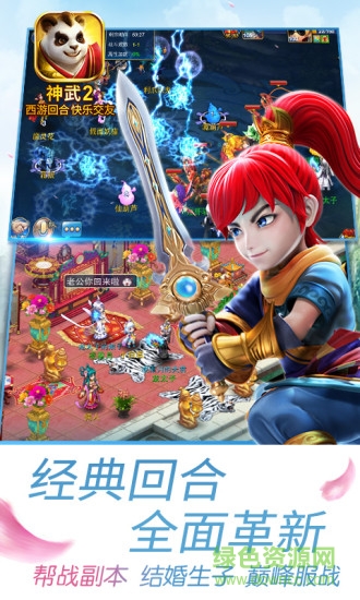 神武2手游 v2.0.26 安卓版 1