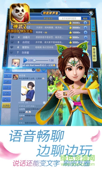 神武2手游 v2.0.26 安卓版 2