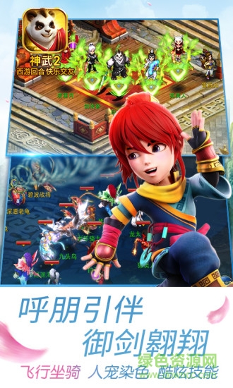 神武2手游 v2.0.26 安卓版 3