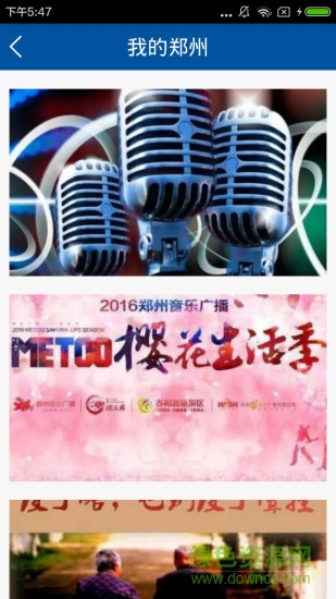 鄭州會面新聞 v1.2.1 安卓版 2
