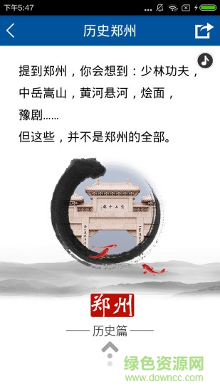 鄭州會面新聞 v1.2.1 安卓版 3