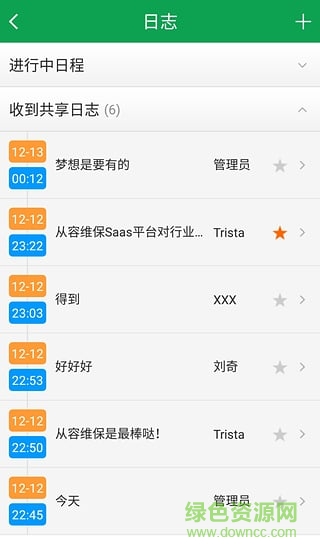 從容維保 v1.1.2 安卓版 2