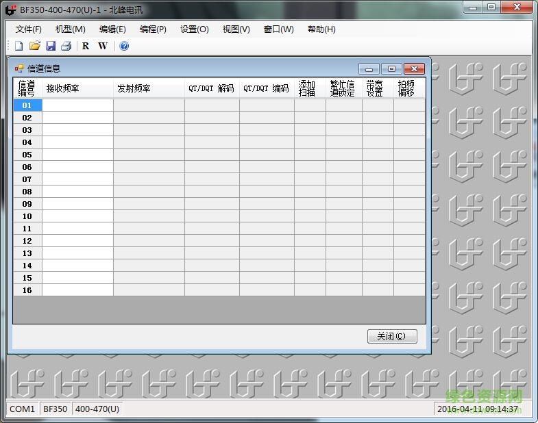 北峰360寫(xiě)頻軟件 官方版 0