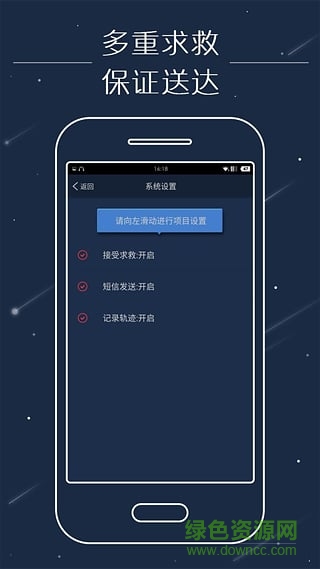 妹子不怕(手機(jī)定位軟件) v1.0.16 安卓版 2
