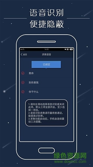 妹子不怕(手機(jī)定位軟件) v1.0.16 安卓版 3
