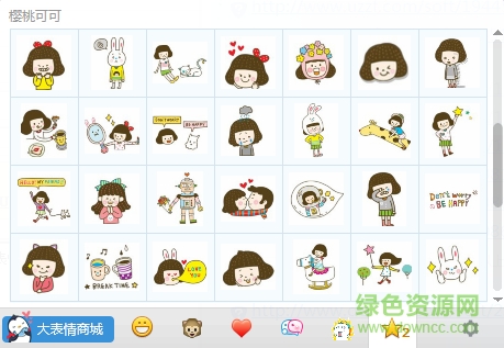 櫻桃可可QQ表情包(61枚表情)  0