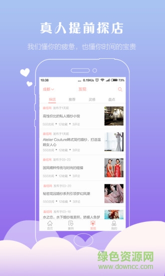 喜結(jié)婚禮匯(結(jié)婚必備) v2.0.0 安卓版 1