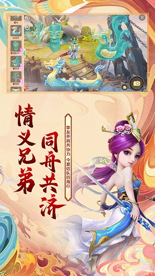 聯(lián)想手機(jī)版的大話西游 v1.1.124 安卓版 0