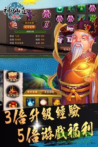 神仙道高清重制版手游0