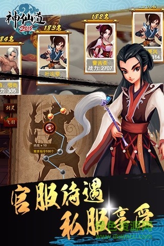 ya247神仙道