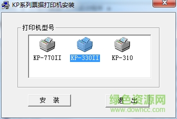 中胤虹遠(yuǎn)cpd kp330iii打印機(jī)驅(qū)動(dòng) v3.6.0.0 官方最新版 0