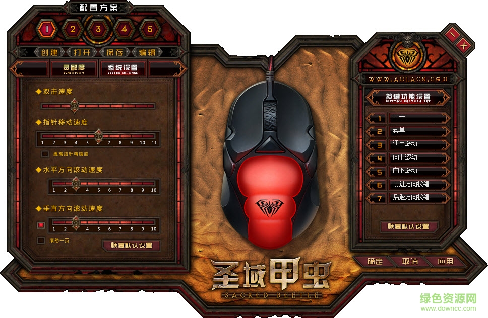 狼蛛圣域甲蟲驅(qū)動(dòng)