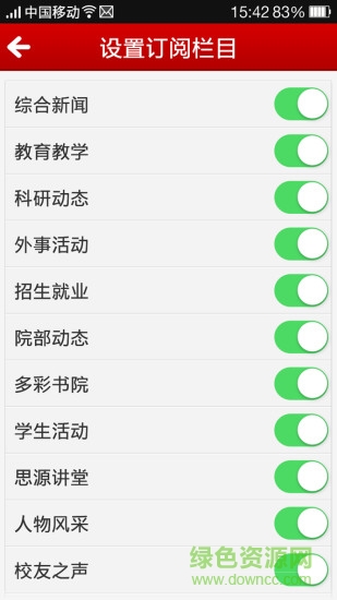 每日交大(西安交大新聞平臺(tái)) v1.4.5 安卓版 2