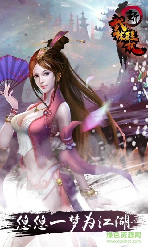 斗武林手游 v1.6.5 安卓版 3