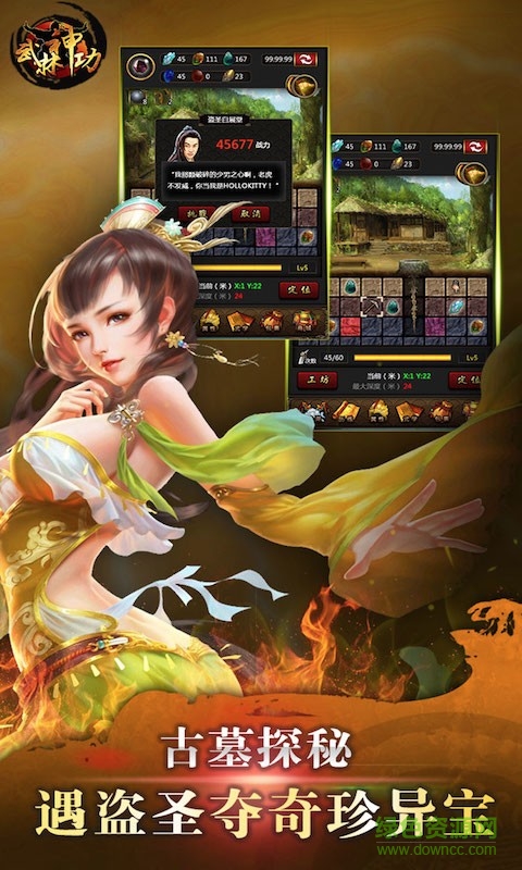 武林神功手游 v2.4.0 安卓版 0