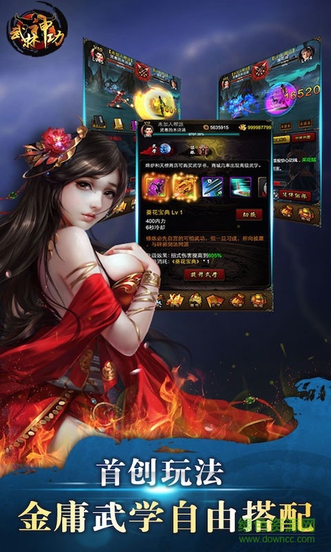 武林神功手游 v2.4.0 安卓版 1
