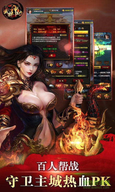 武林神功手游 v2.4.0 安卓版 3