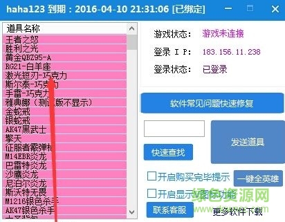 haha123刷槍軟件  0