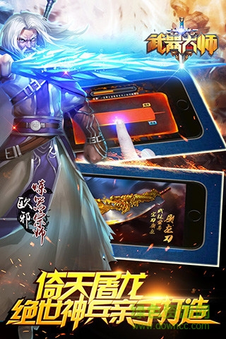 武器大師百度版 v1.0.24472 安卓版 0