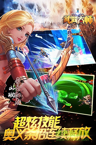 武器大師百度版 v1.0.24472 安卓版 1
