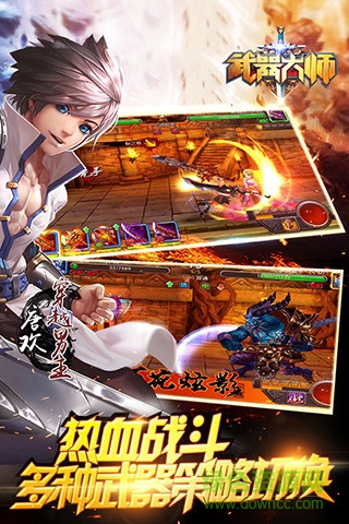 武器大師百度版 v1.0.24472 安卓版 2