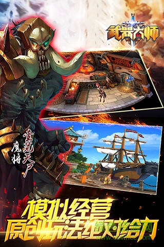 武器大師百度版 v1.0.24472 安卓版 3