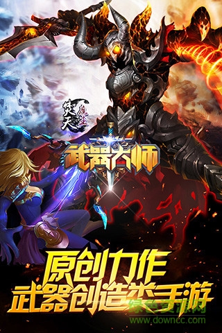 武器大師百度版 v1.0.24472 安卓版 4