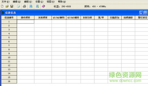 摩托羅拉cp1300寫(xiě)頻軟件 中文版 0