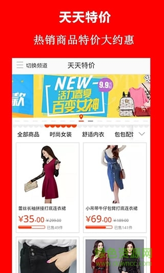 頭條必?fù)?電商購物) v6.5 安卓版 0