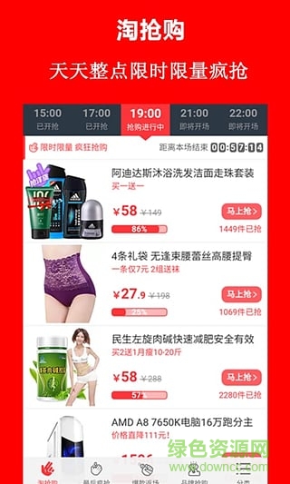 頭條必?fù)?電商購物) v6.5 安卓版 2