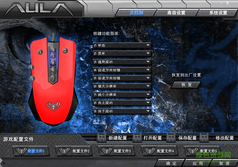 狼蛛誅命鼠標(biāo)驅(qū)動(dòng) 狼蛛誅命驅(qū)動(dòng)下載